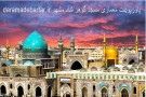 پاورپوینت معماری مسجد گوهر شاد مشهد