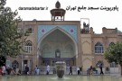 پاورپوینت معماری مسجد دانشگاه تهران