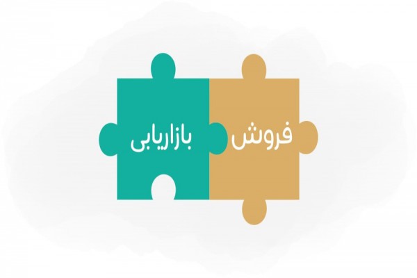 پاورپوینت بازاریابی و فروش