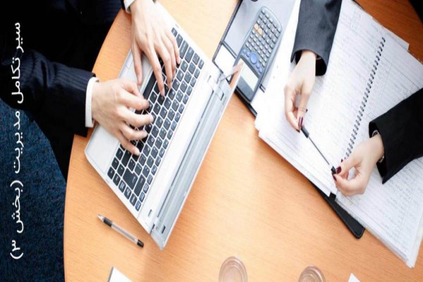 پاورپوینت بررسی تکنیکهای کمی در مدیریت