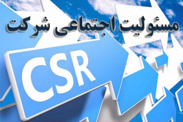 پاورپوینت توسعه پایدار و مسئولیت اجتماعی در کسب و کار