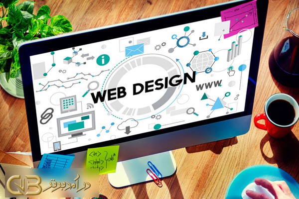 طراحی سایت ، سفارش طراحی وب سایت حرفه ای و اقتصادی